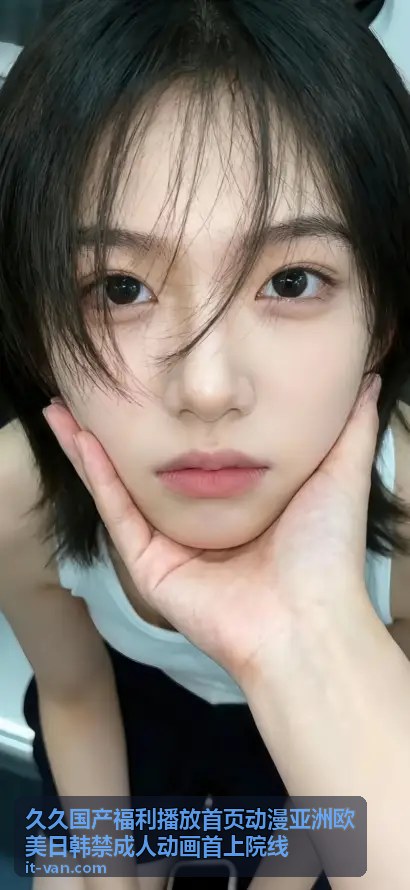 久久国产福利播放首页 - 樱花物语·日韩番剧推荐